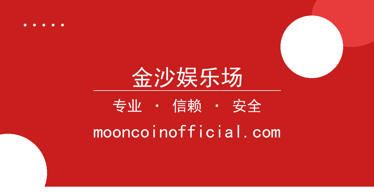 金沙娱乐场 - 智能制造助力全球供应链稳定：美东时间最新报道 - 金沙娱乐场 配图1